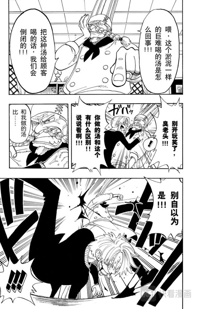 第67话 SOUP16