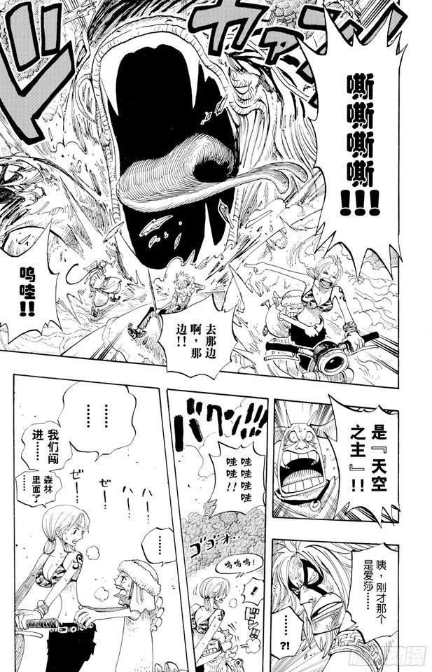第267话 前进曲6