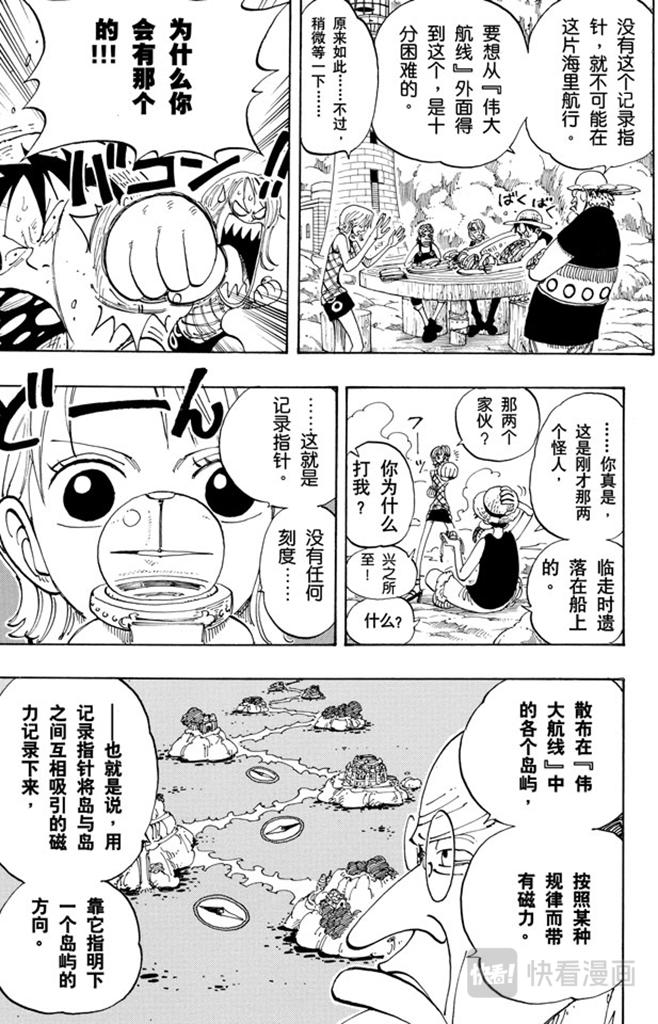 第105话 记录指针6