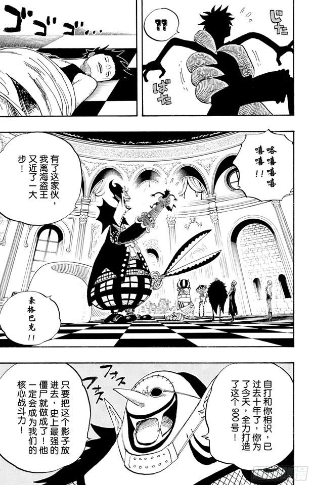 第456话 来自冰之国的魔人8