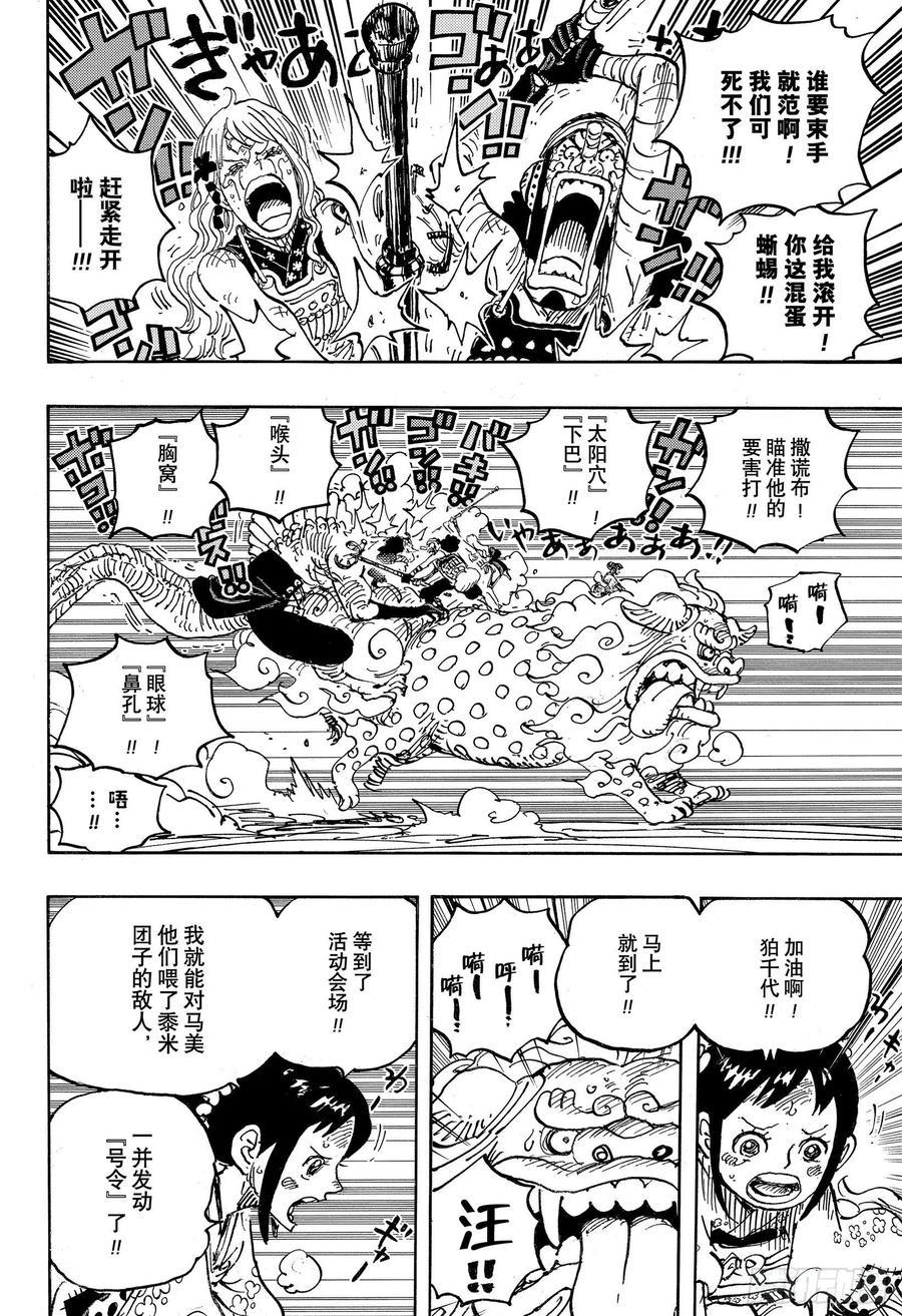 第1011话 豆沙的仁义11
