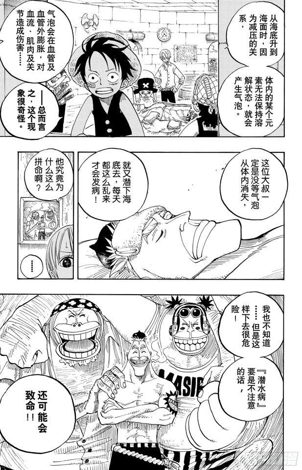 第227话 大骗子诺兰度25
