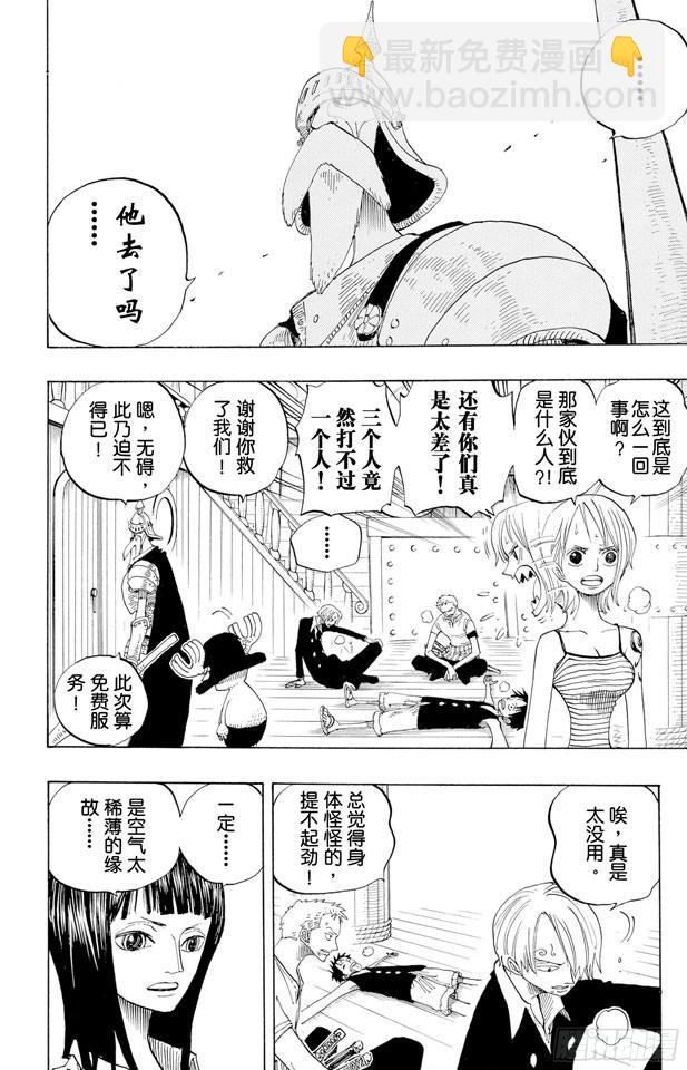 第238话 天国之门1