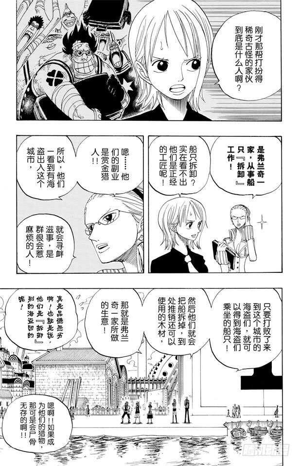 第327话 造船岛造船工厂5