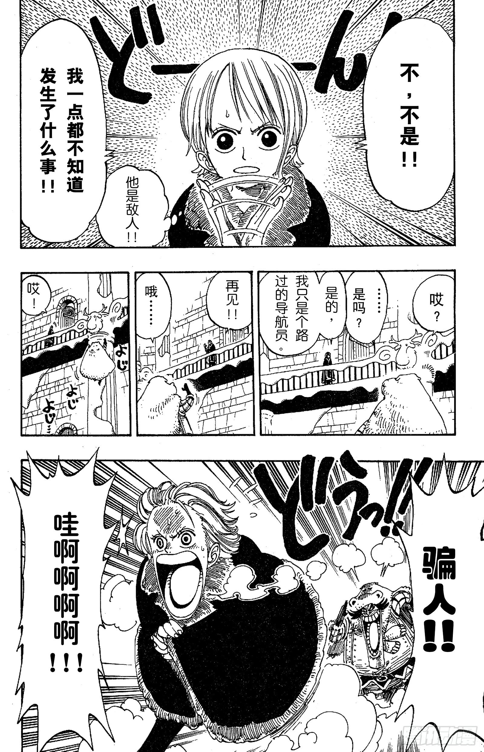 第150话 皇家铁桶王冠七连散5