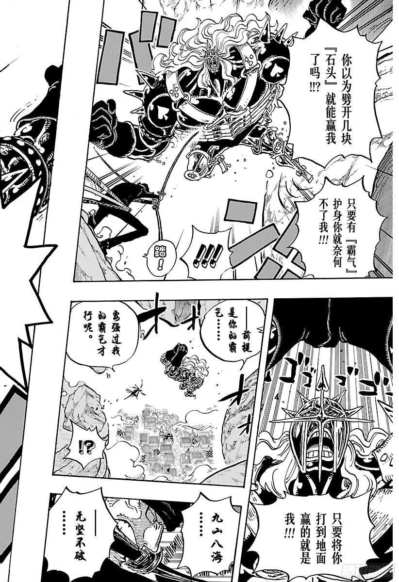 第778话 TACTICS No.5（第5方案）15