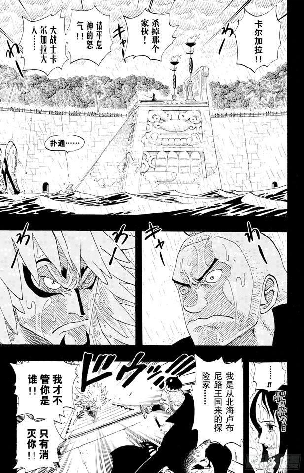 第288话 诅咒2