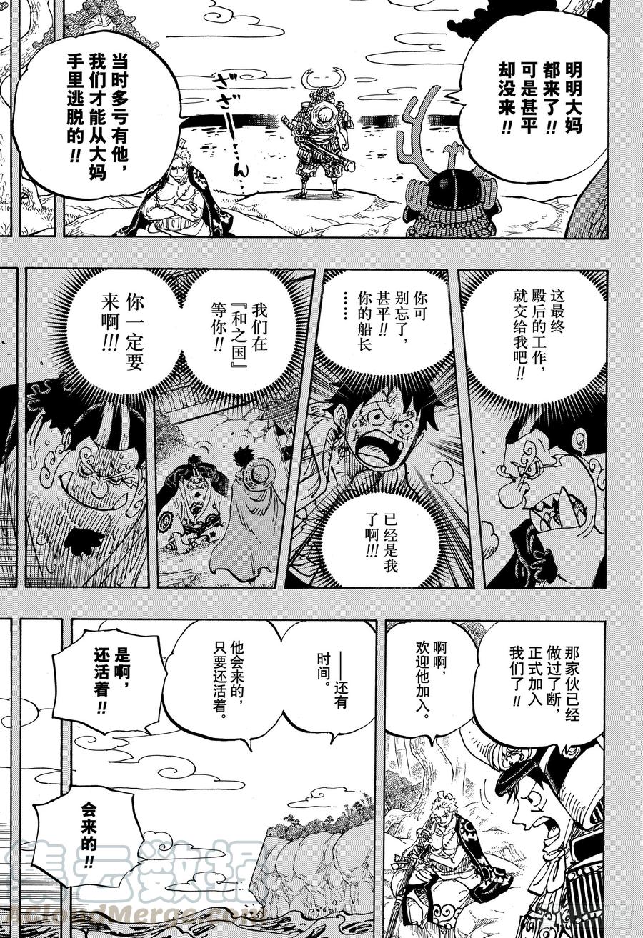 第959话 武士6