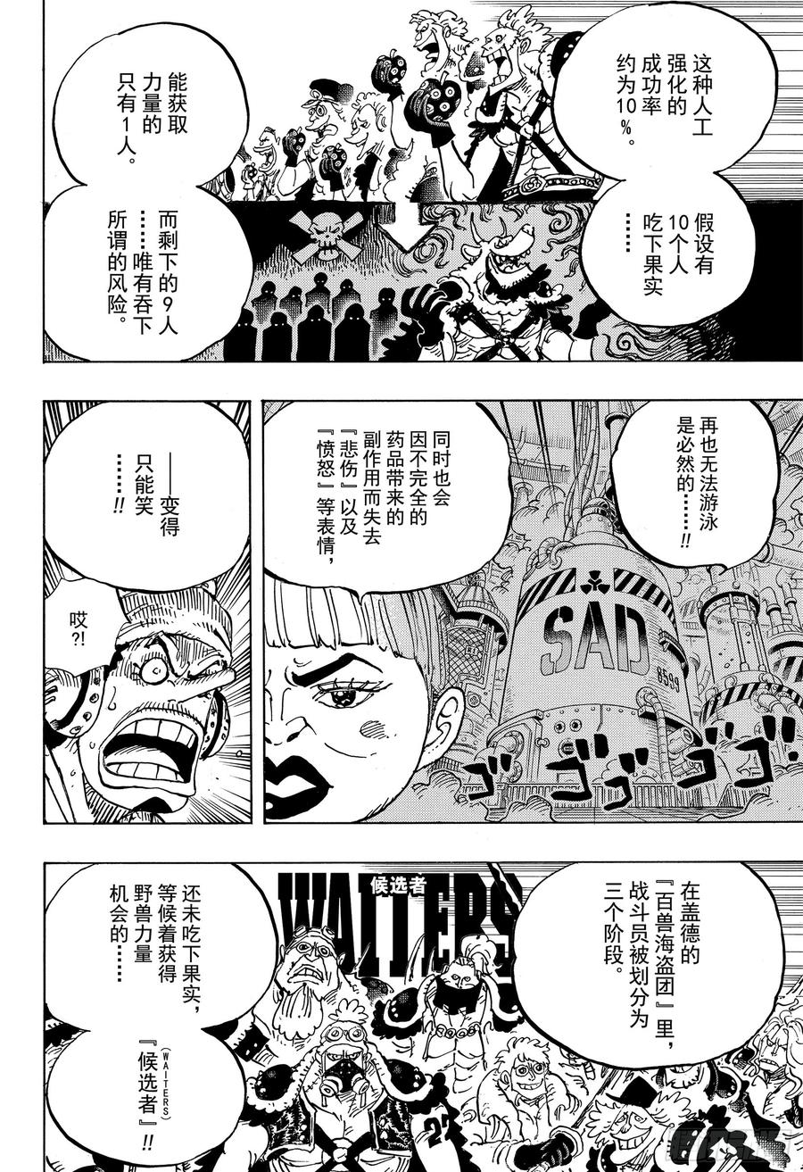 第943话 SMILE9
