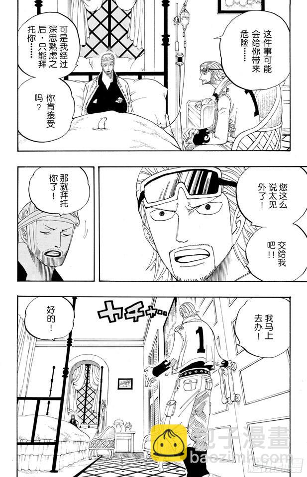 第342话 黑暗使者9