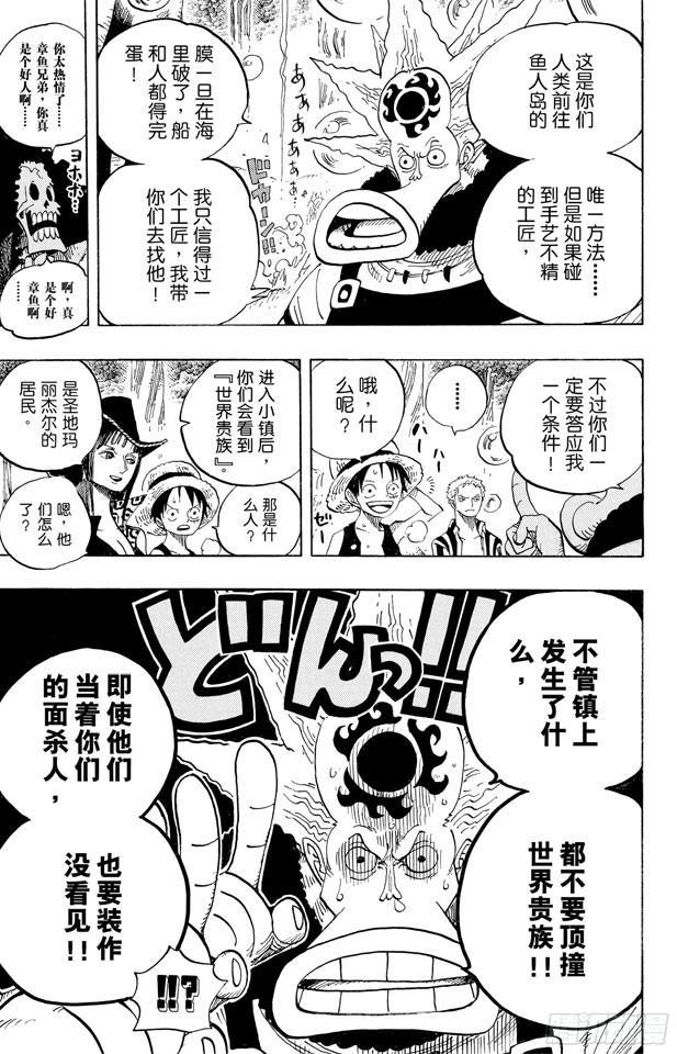 第496话 干荆蔓红树18