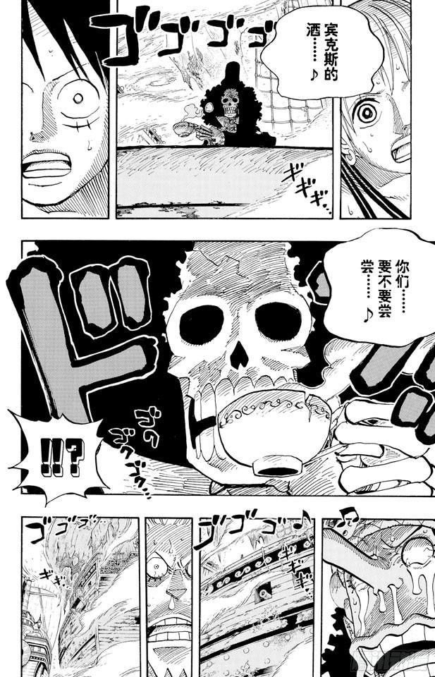 第442话 魔鬼海域的冒险13