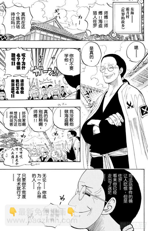 第440话 火拳VS.黑胡子4