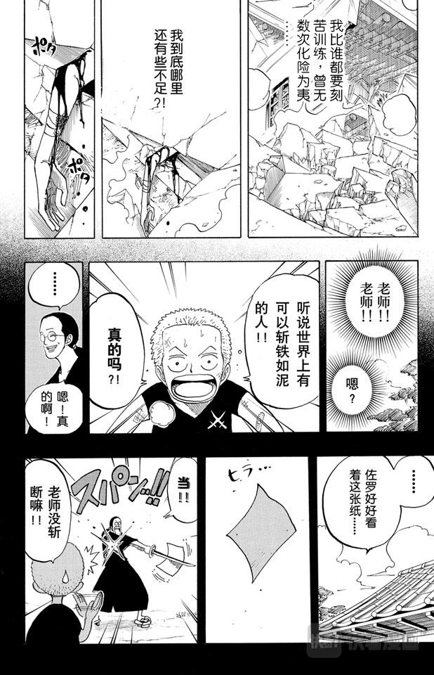 第194话 斩铁14