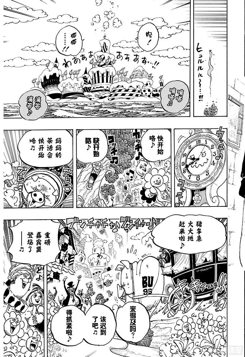 第860话 10:00 开宴6