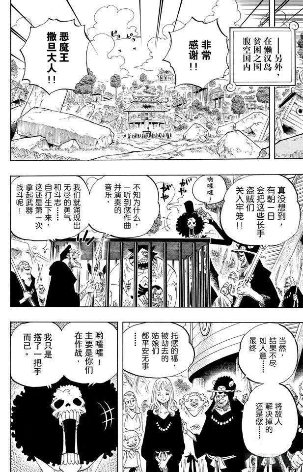 第592话 声援15