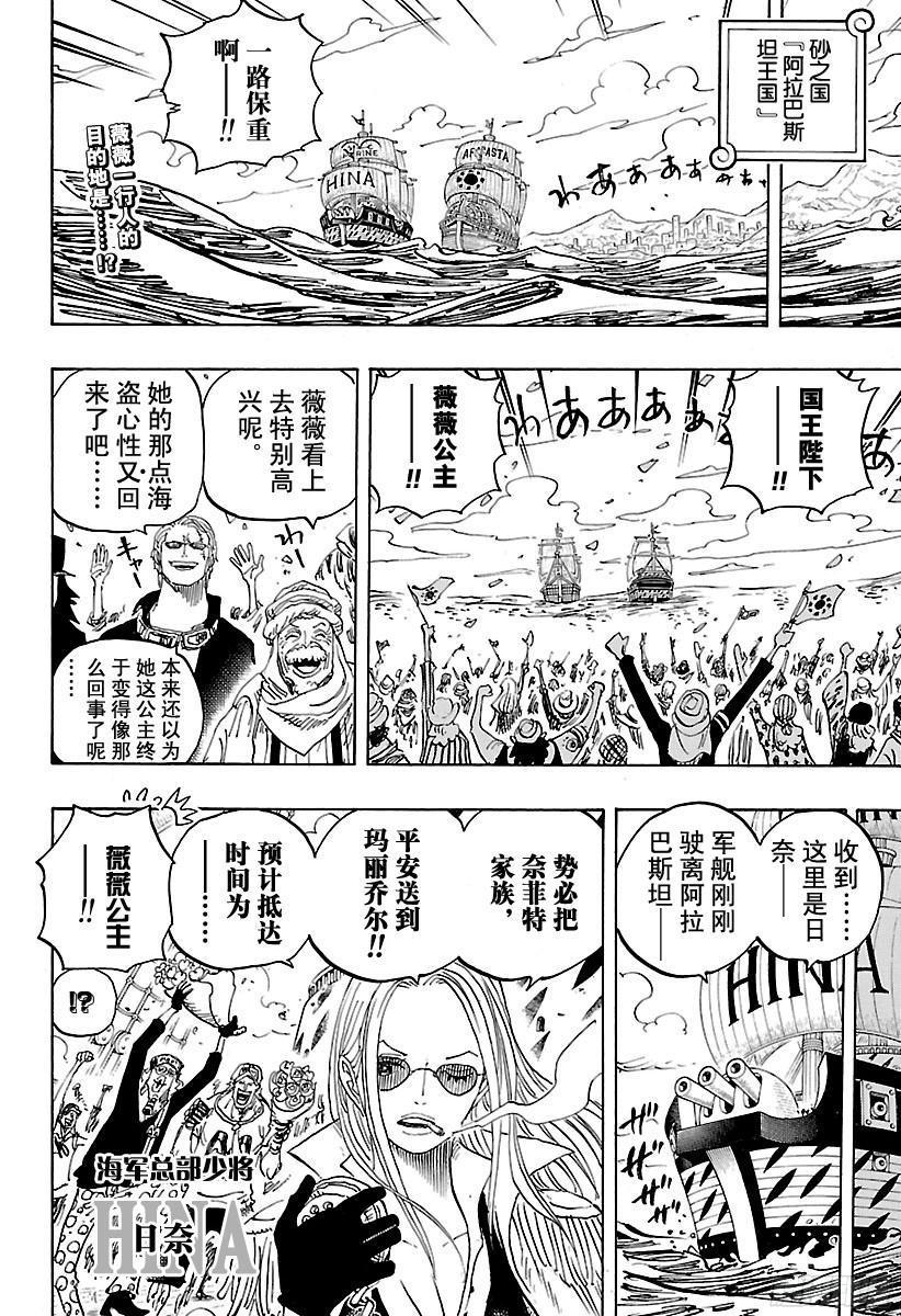 第823话 世间哗然1