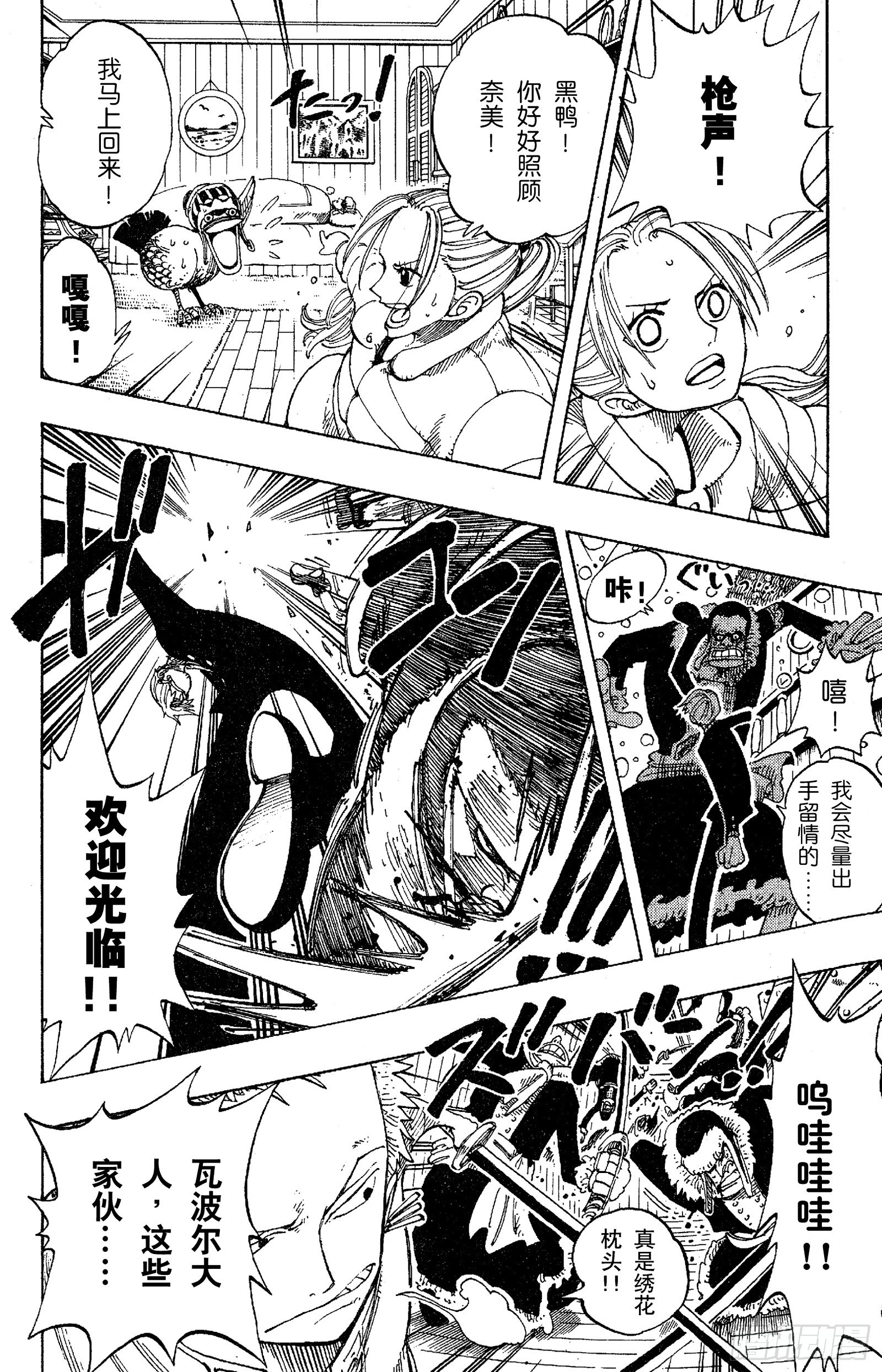 第131话 白铁皮瓦波尔15