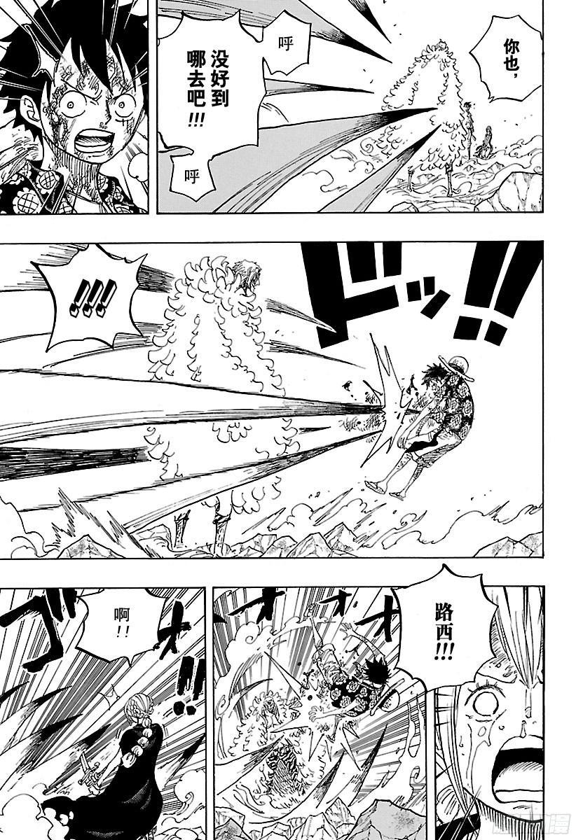第790话 天和地5