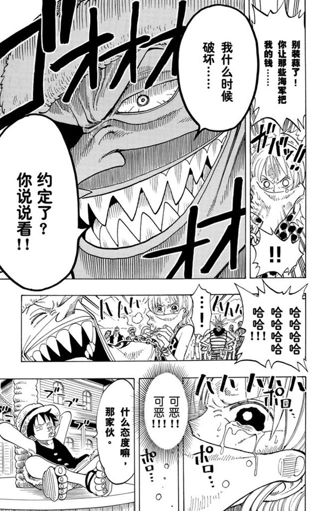第80话 罪就是罪18