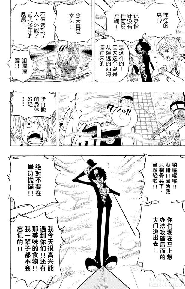 第443话 恐怖之船17