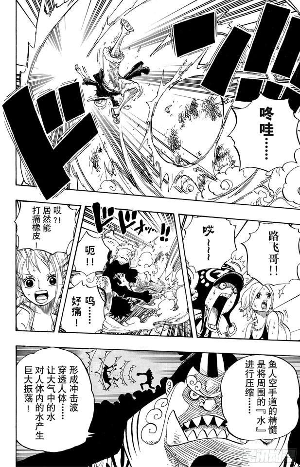 第629话 阻挡在面前的原七武海3