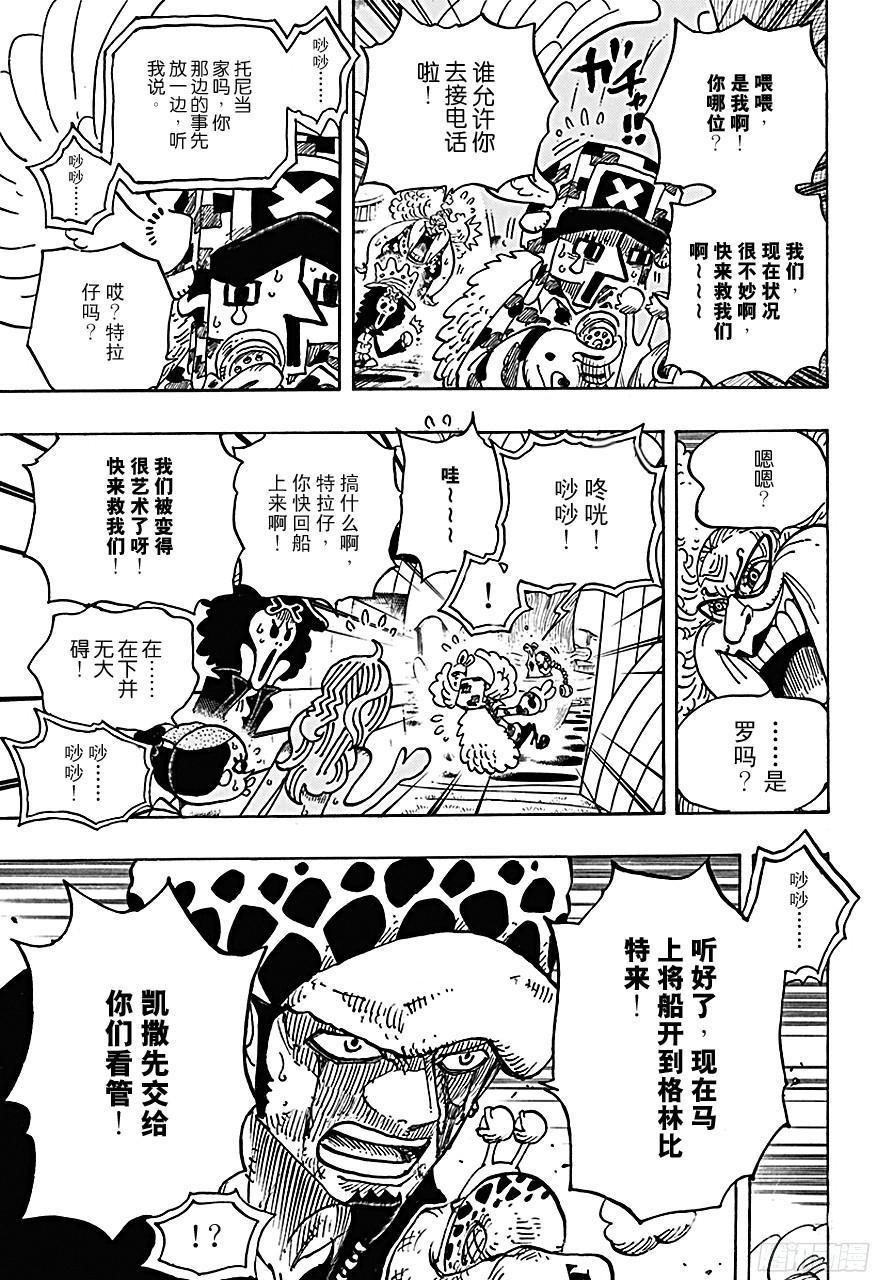 第718话 大花园里的里克王军14