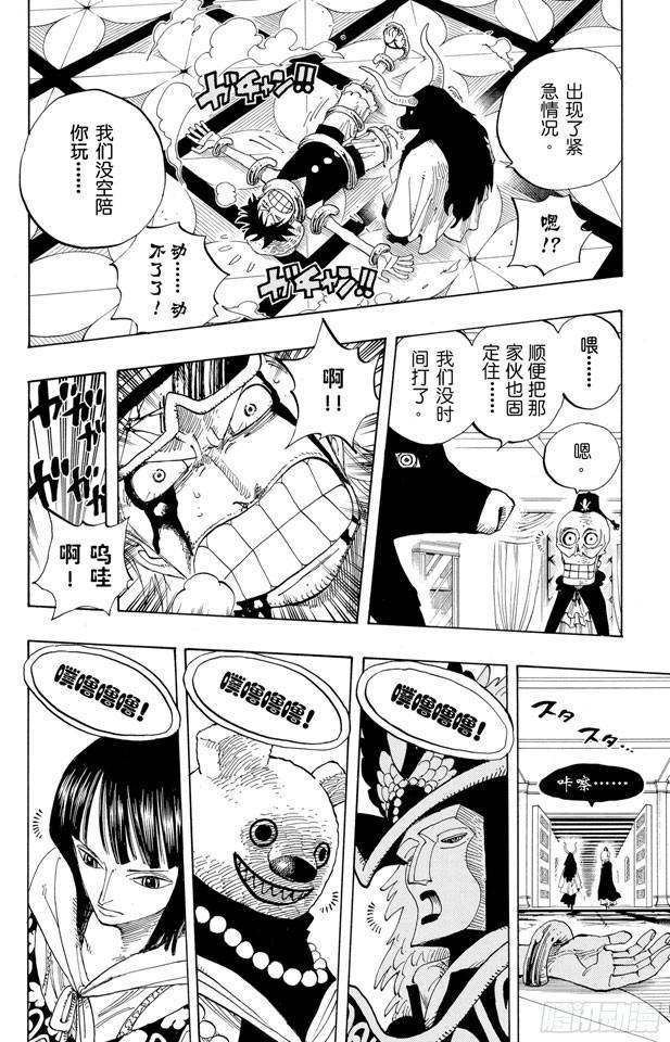 第345话 潜伏者7