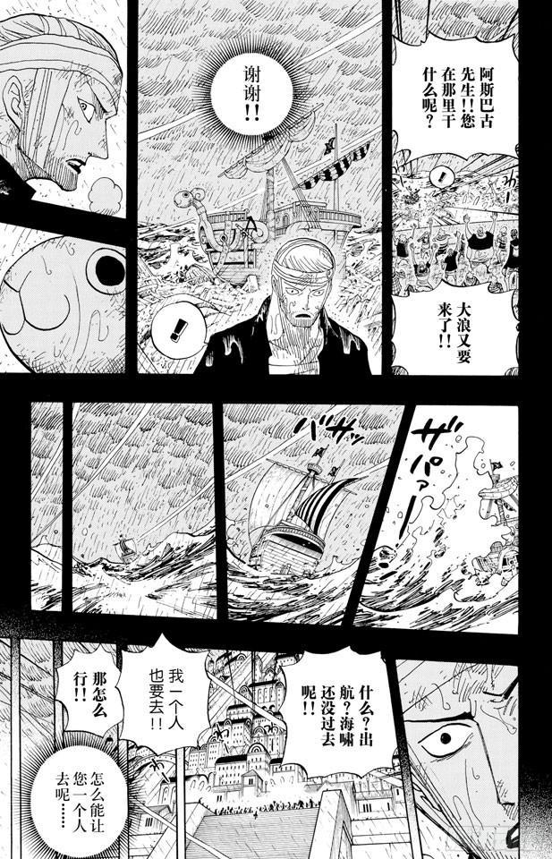 第430话 细雪飞舞，往事难忘8