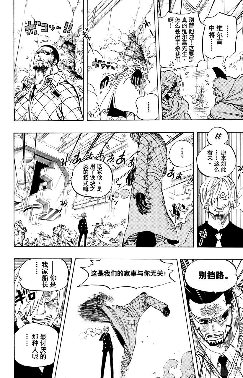 第681话 路飞vs.M（主人）15