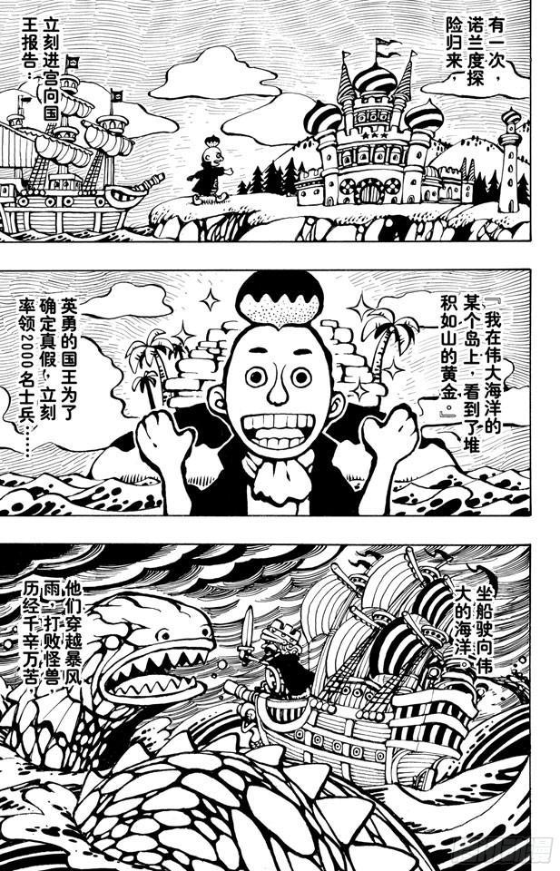 第227话 大骗子诺兰度15