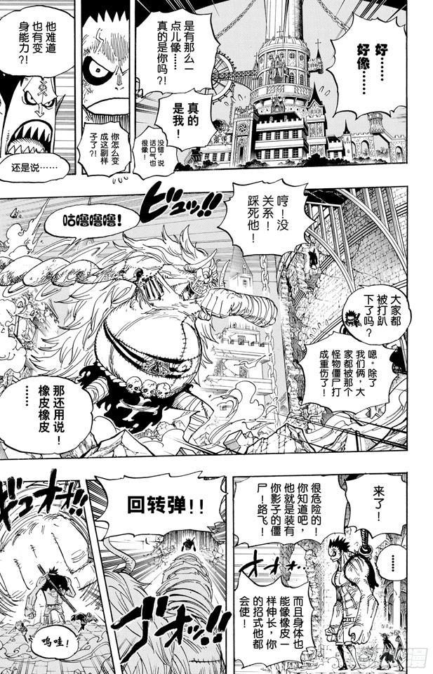 第478话 路飞VS.路飞12