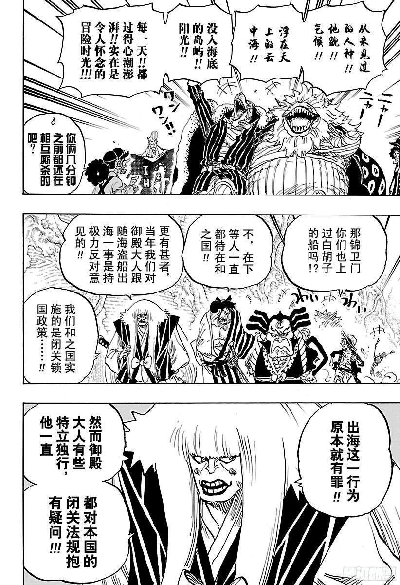 第820话 犬与猫忆往昔3
