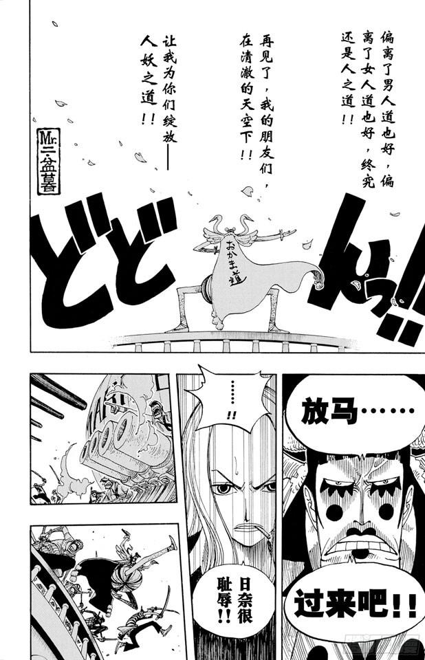 第215话 最后的华尔兹17