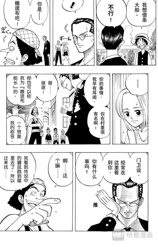 第24话 不须隐瞒的事14