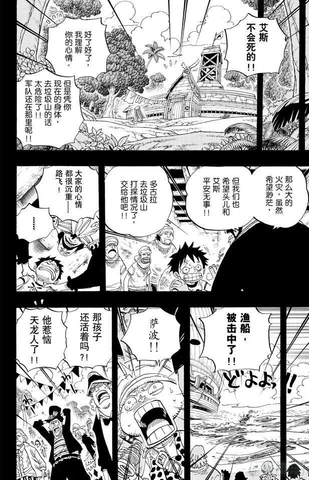 第588话 萨波之海6