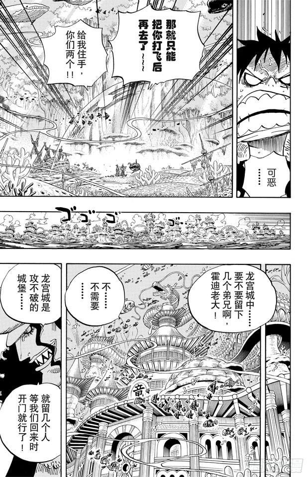 第629话 阻挡在面前的原七武海12