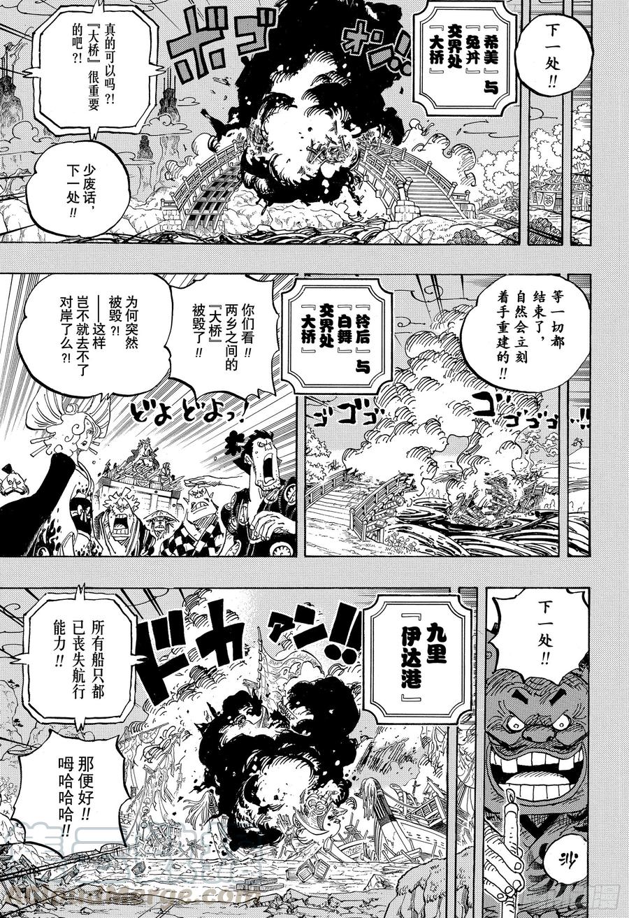 第959话 武士10