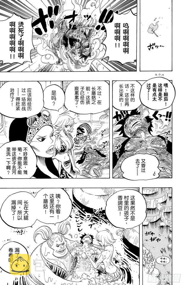 第514话 身上长蘑菇之菇16