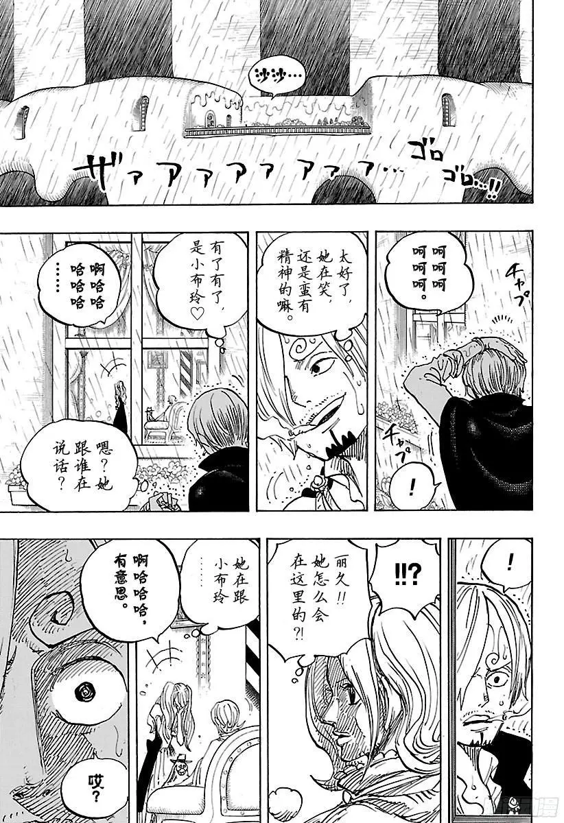 第850话 一道光12
