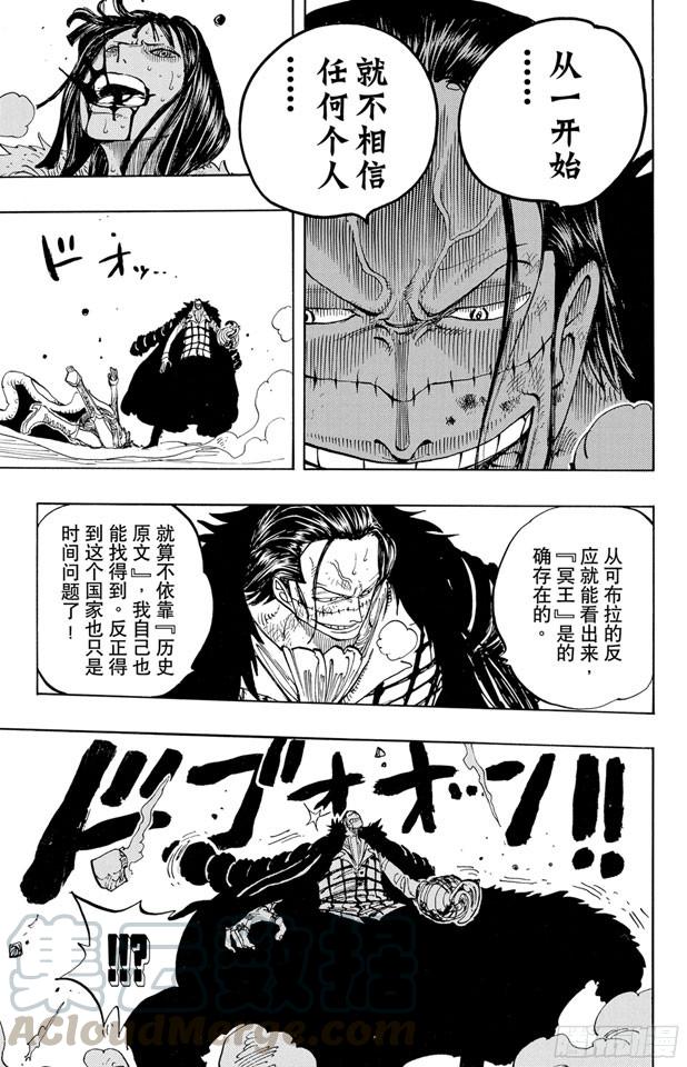 第203话 非常可疑10