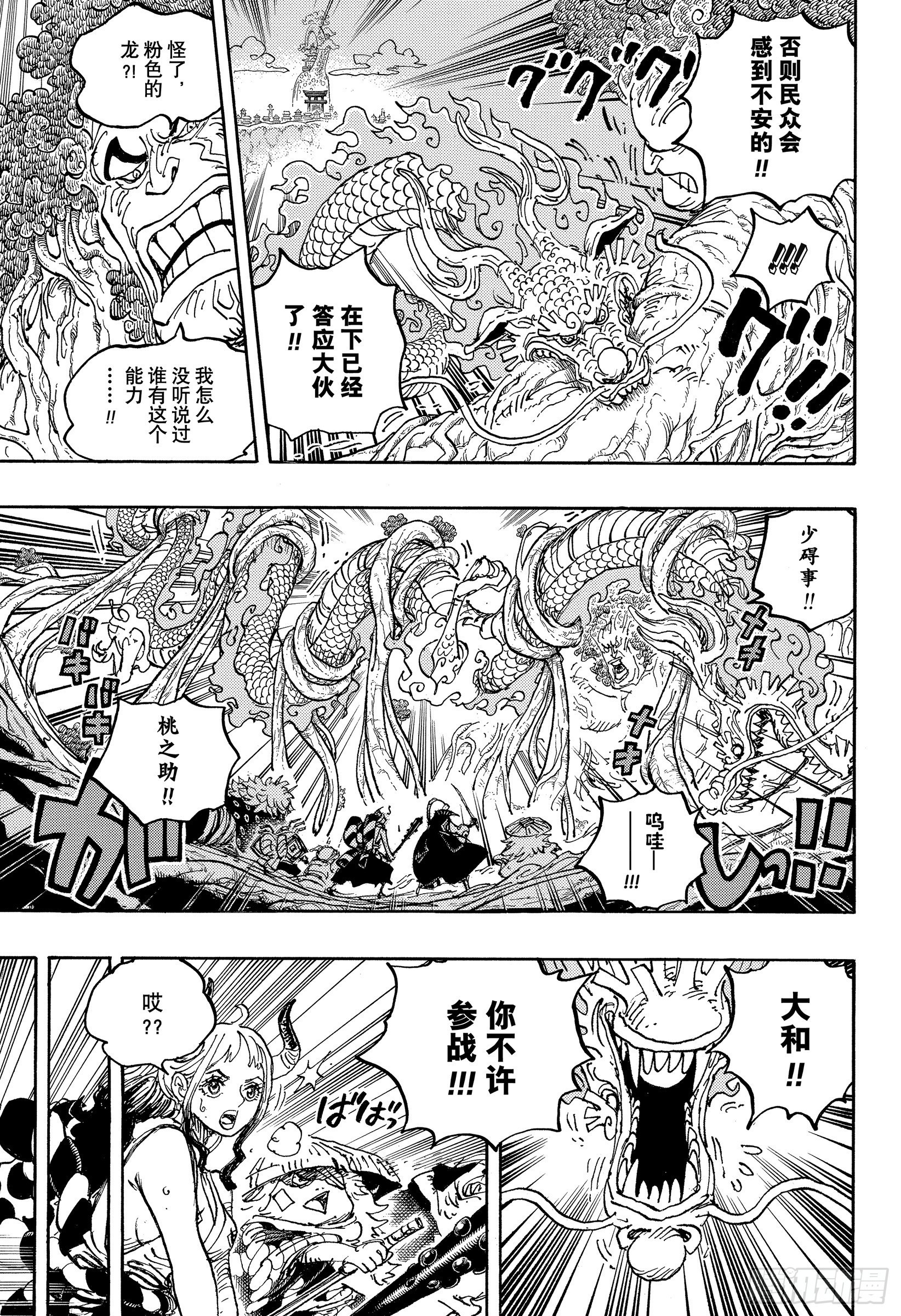 第1054话 炎帝8