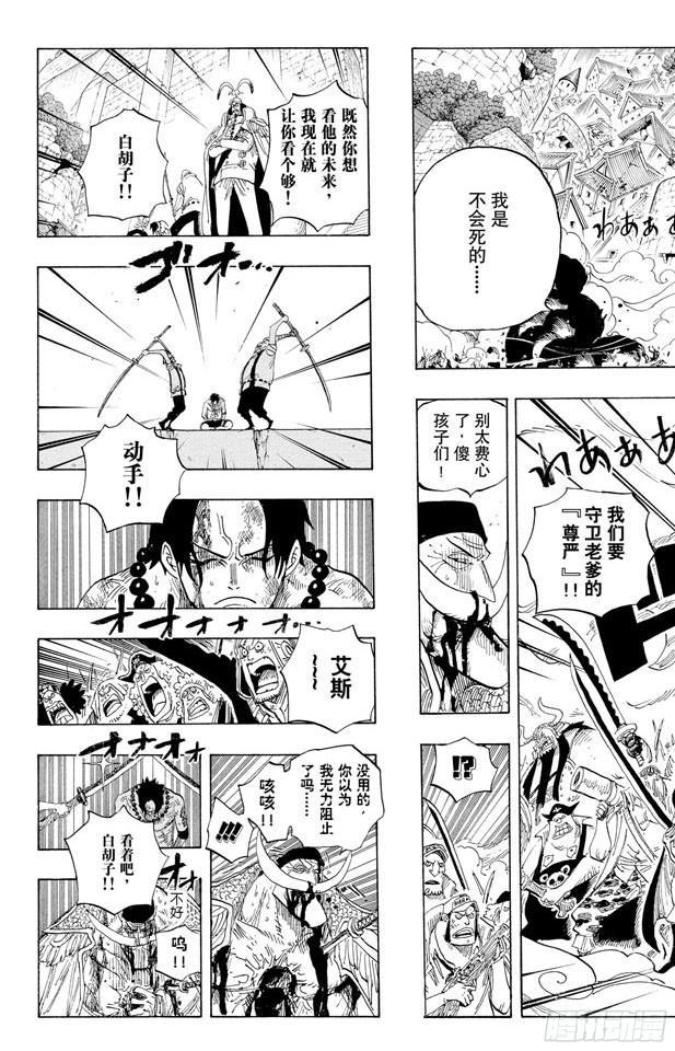 第569话 白色怪物12