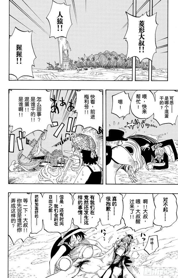 第231话 猎狗贝拉密15