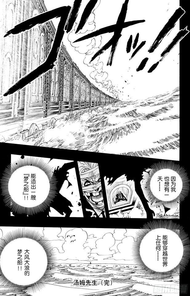 第356话 汤姆先生21