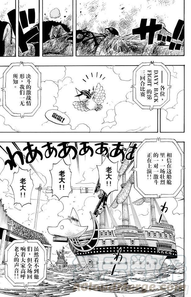 第316话 兄弟魂10