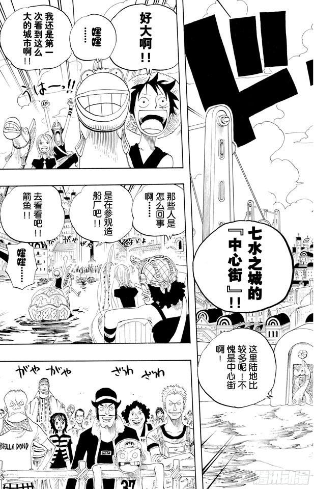 第324话 水上都市的冒险16