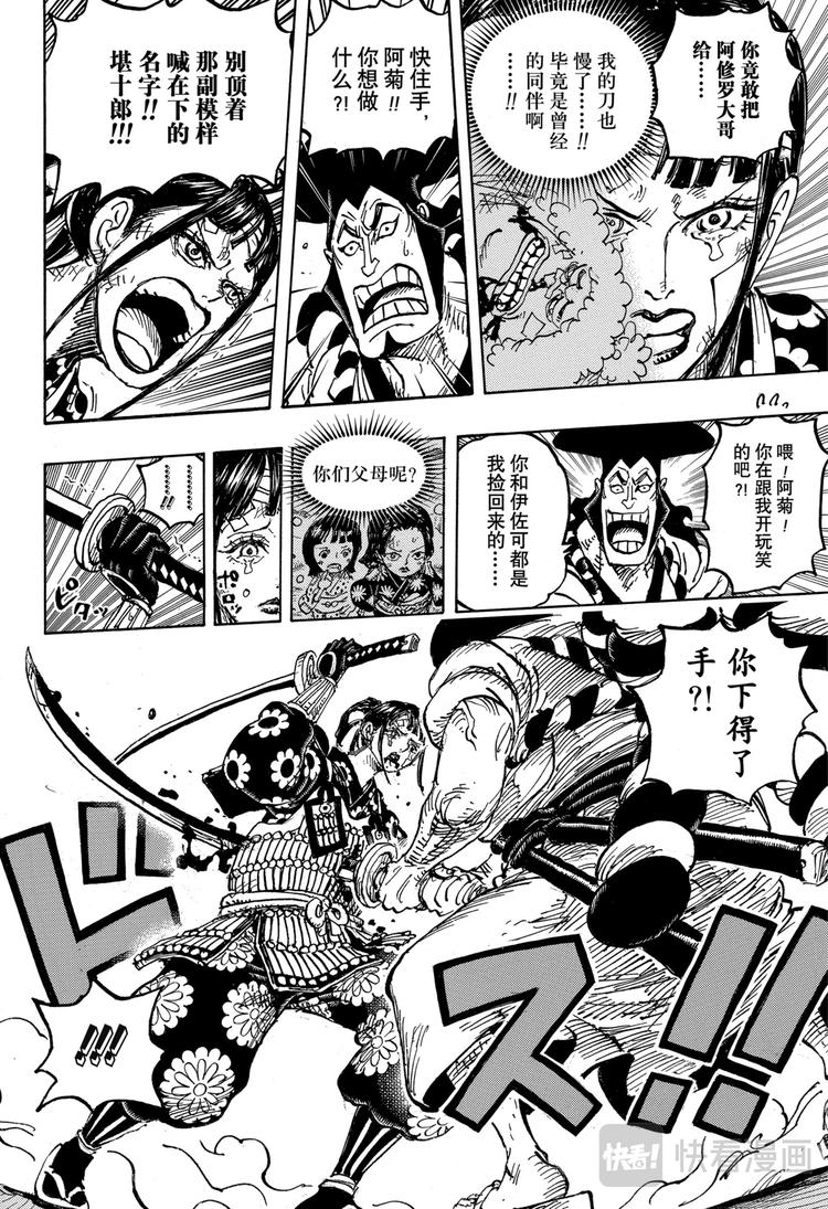 第1014话 人生的拙劣演出者11
