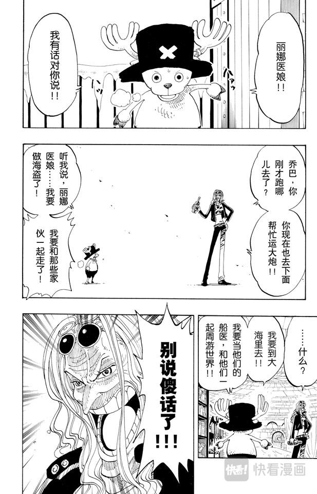 第153话 西尔尔克的樱花3