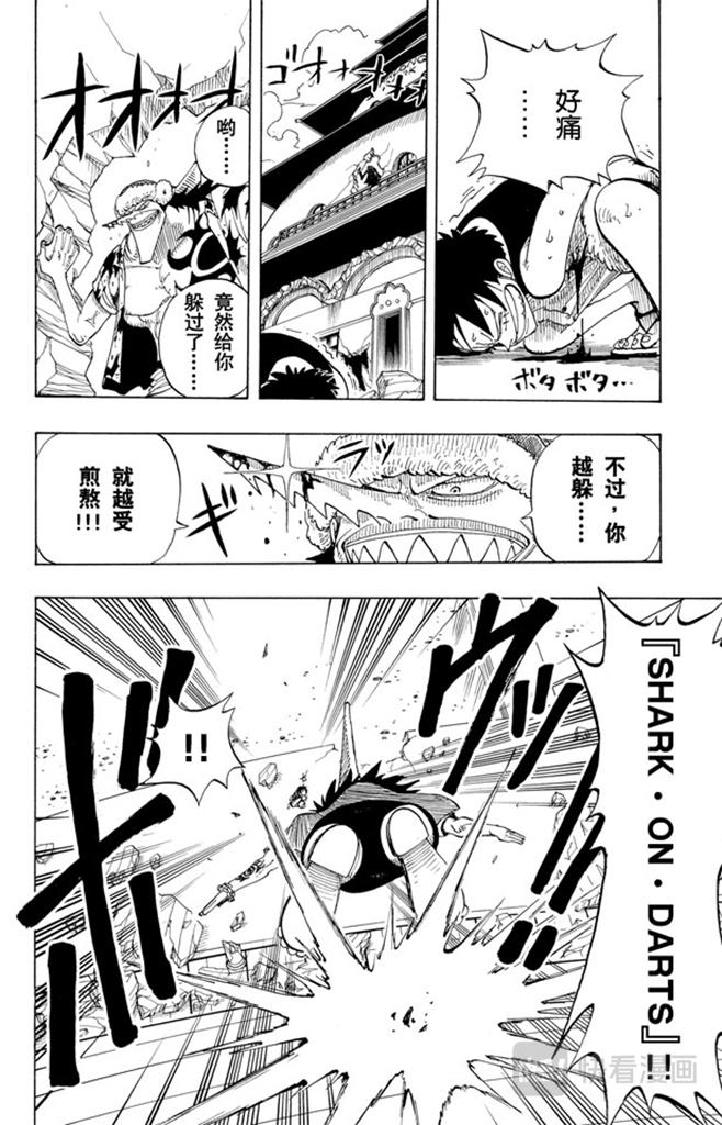 第91话 DARTS21